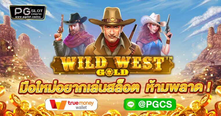 wild west gold.pgslot.casino