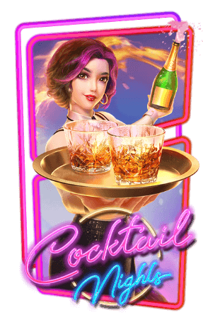 เกม-cocktail-night
